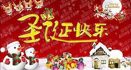 圣誕快樂黃金字設計PSD素材