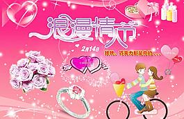 浪漫情人節(jié)圖片