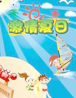 夏天收銀線裝飾圖片
