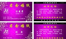 君念墻紙圖片