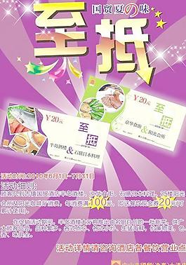 至抵夏天活動廣告圖片