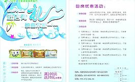 夏天海報圖片