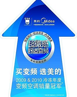 美的箭頭地貼圖片