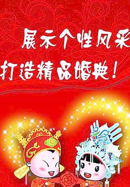 結(jié)婚背景 結(jié)婚海報(bào)圖片