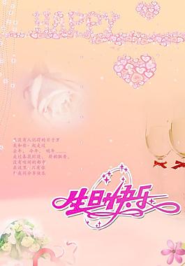 生日快乐图片
