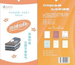 袜子包装图片
