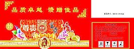 月餅包裝圖片