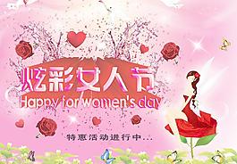 婦女節(jié)圖片