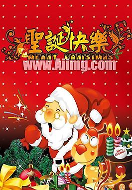 圣誕節(jié)海報(bào)psd分層素材