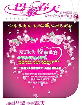 婚紗攝影圖片
