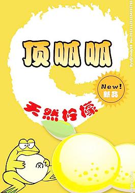 糖果包裝圖片