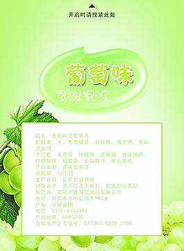 果凍包裝圖片