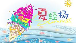 夏輕揚圖片