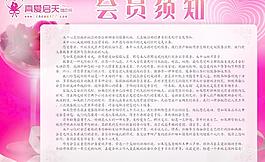 員工守則圖片