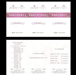 雪嬌郅美三折卡圖片