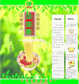 面 包裝圖片