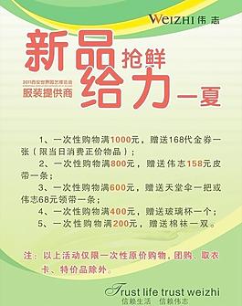 夏天海報(bào)圖片