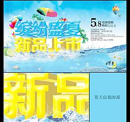 夏季圖片