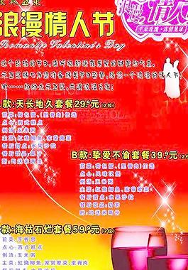 情人節(jié)圖片
