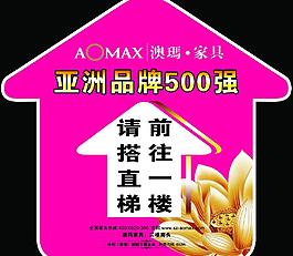 澳瑪地貼箭頭圖片