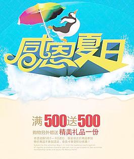 夏日?qǐng)D片