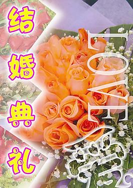 婚慶圖片