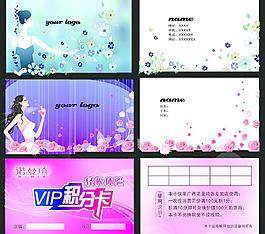 美容院名片圖片