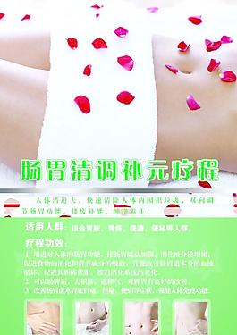 肠胃海报图片
