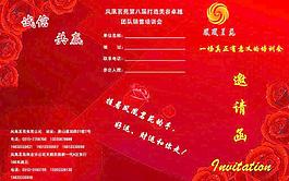 邀請函圖片