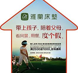 雅蘭箭頭地貼背膠圖片
