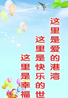 學(xué)校標(biāo)語(yǔ)圖片