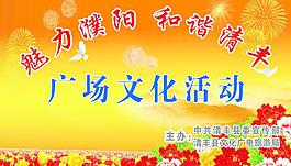 戲曲文化舞臺(tái)背景圖片