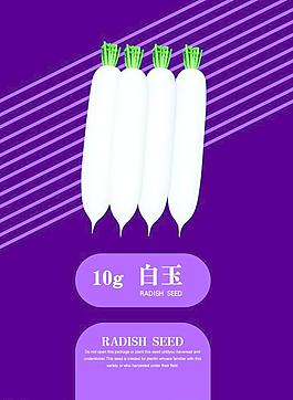 蘿卜包裝圖片