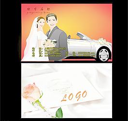 婚慶名片圖片