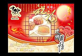 月餅包裝盒圖片
