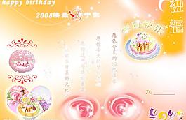 生日素材圖片