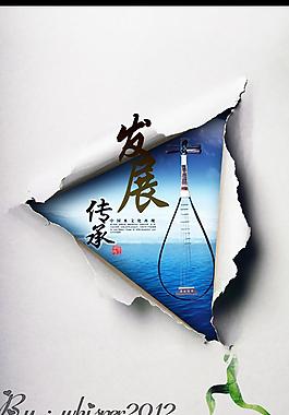 傳承與發(fā)展設(shè)計(jì)PSD素材