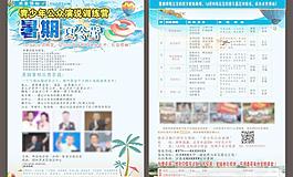 暑期夏令營圖片