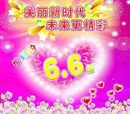 喜慶背景圖片