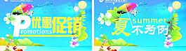 夏不為利超市花車圍布圖片