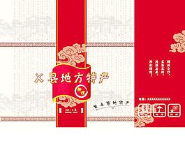 特產包裝圖片
