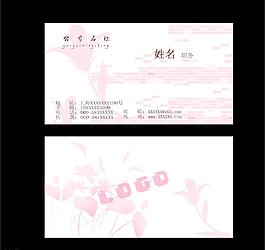 公司名片模板圖片
