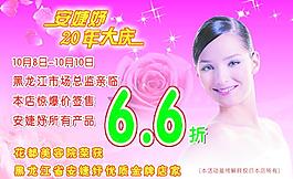 美容海報圖片
