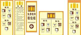 存包柜 提示語 箭頭圖片