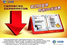 鐵通 寬帶 日歷  鐵通標志 立體箭頭圖片