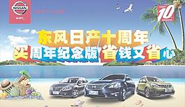 夏日图片