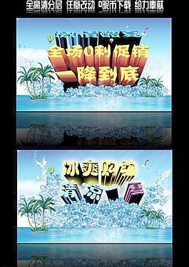 清涼一夏圖片