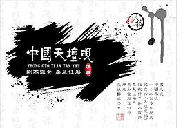 墨跡包裝圖片