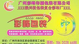 包裝廣告 彩印 包裝圖片