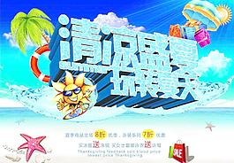 夏日?qǐng)D片